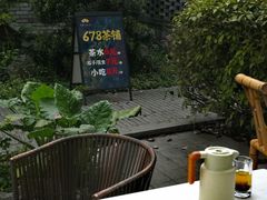 -听香·678茶铺(猛追湾店)