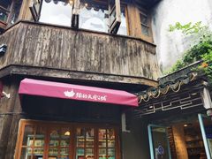 -猫的天空之城概念书店(苏州平江店)
