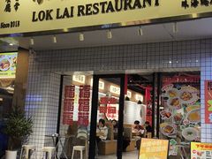 -樂麗餐室 · 本地茶餐廳(扬名广场店)