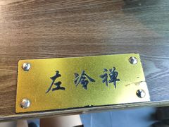 -风波庄(云蝠大厦店)