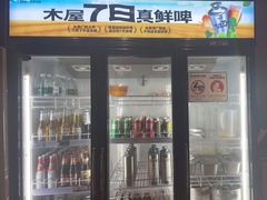 -木屋烧烤(南新店)