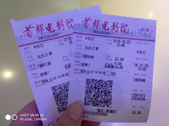 -首都电影院(天津店 中国巨幕)