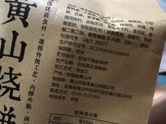 -超港(宿州路店)