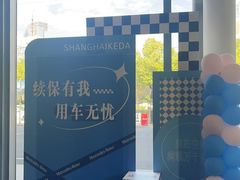 -上海可达汽车销售服务有限公司