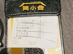 -简小舍·民间手艺菜(武昌江滩店)
