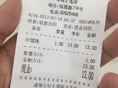 账单-珊珊小笼馆(仙霞路店)
