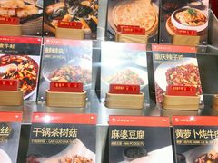 -水煮鱼乡·川京菜(蛇口店)