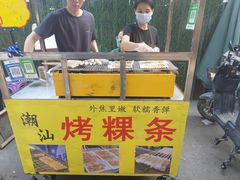 -黄埔古港