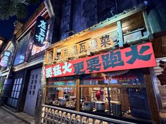 -老三样·旧食新味(万寿宫店)