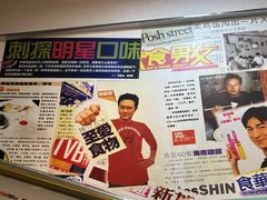-文东记(马里士他路)