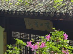 -南山风景名胜区