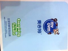 -美吉姆国际儿童发展中心(红谷滩绿地缤纷城中心)