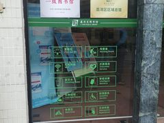 -荔湾区图书馆(周门馆)