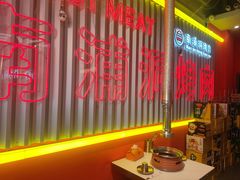 -南浦洞烤肉·新世界版(奥体店)