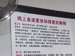-林中乐辣子鸡(歌乐山总店)