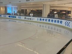 -世纪星滑冰俱乐部(万象城店)