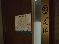 -金色印象·4K影院式足体养生(石碾盘店)