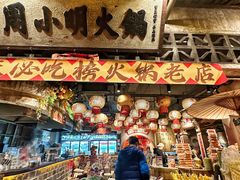 -周小明火锅(黑金冠社区店)