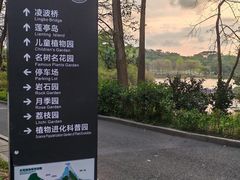-东莞植物园