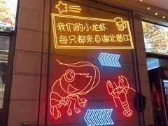 -小田油焖小龙虾(双井店)