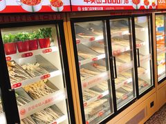 -大斌家串串火锅