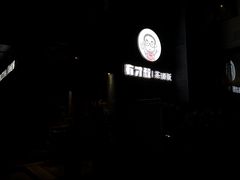 -有才叔北京时间涮肉(紫薇尚层店)