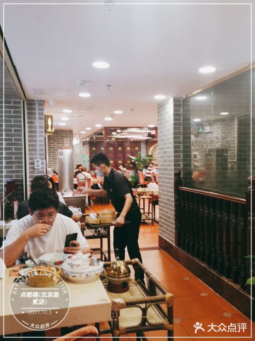 点都德(北京路贰店)图片