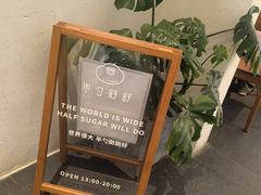 -半勺舒舒(太乙店)
