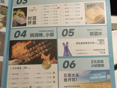 -半天妖烤鱼(西直门凯德mall店)