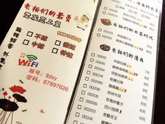 菜单-老板恋上鱼(环山路店)