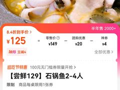 -大鼎石锅鱼(春江里店)