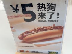 -宜家·瑞典风味餐厅(北京西红门店)