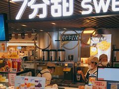 门面-7分甜(上海新天地广场店)