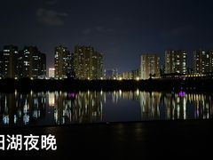 -咸阳湖景区