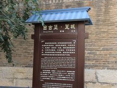 -暖泉古镇