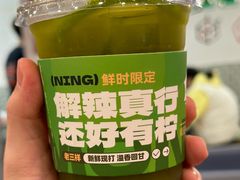 -老三样·旧食新味(绿地店)