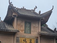 -瑞安圣井山景区