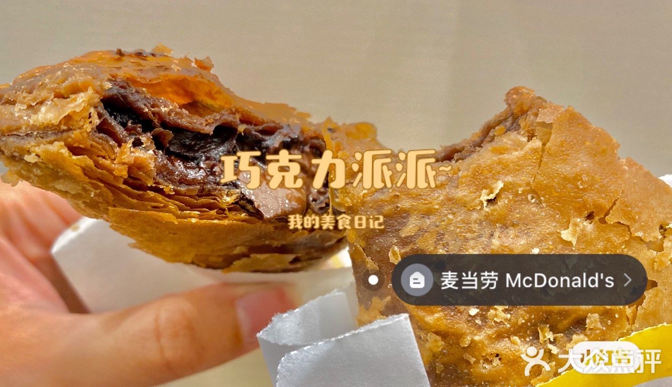 青岛探店|麦当劳新品