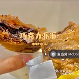 青岛探店|麦当劳新品