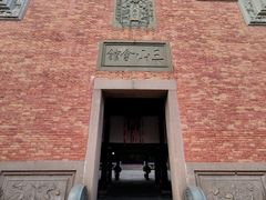 -上海三山会馆