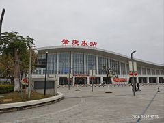 -肇庆国际大酒店(七星岩星湖景区店)
