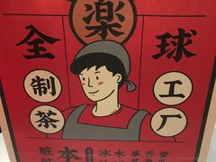 -LELECHA乐乐茶(美罗城店)