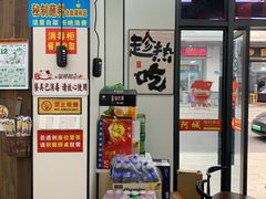 -阿城海鲜捞化(上下杭店)