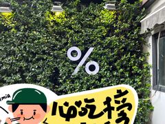 -% Arabica阿拉比卡咖啡(武康路店)