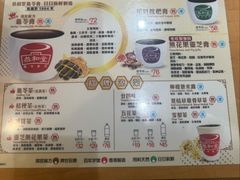 -恭和堂 龟苓膏(铜锣湾店)