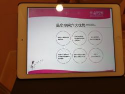 -晶奕空间专业脱毛连锁机构