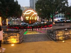 -横店影视城梦幻谷园区