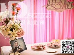 婚礼布置——尚诺婚礼策划-上海静安香格里拉大酒店