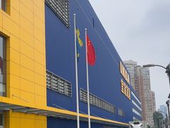 -宜家家居(四元桥商场店)