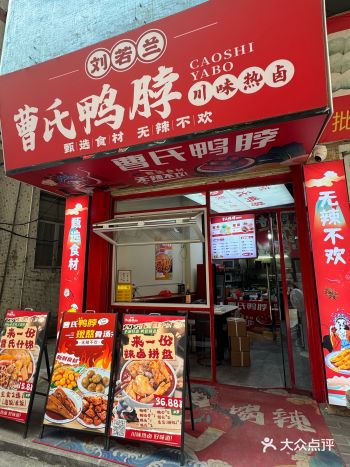 藏在巷子里的这家卤货控必尝的火辣美味